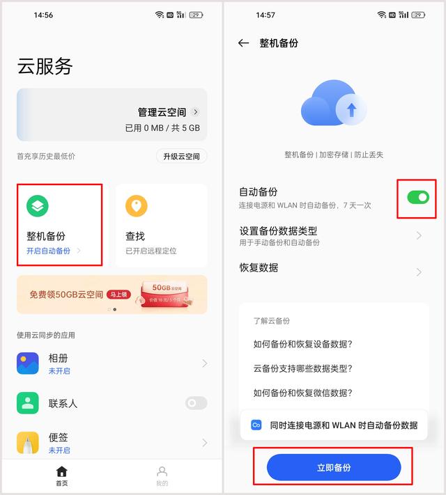怎樣找丟失的手機位置（手機丟失有哪些方法找回）(6)