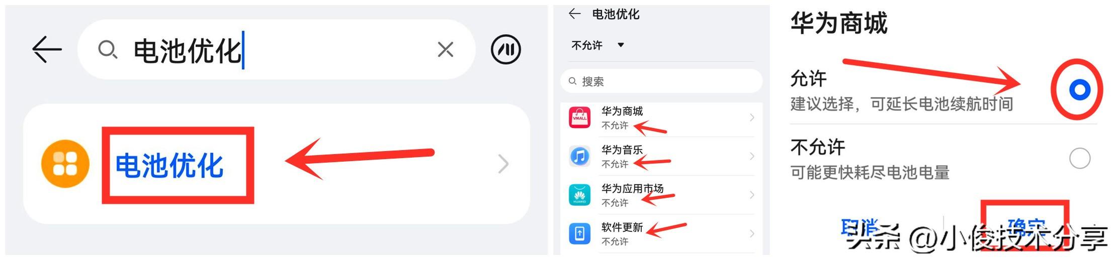 電池掉電快什么原因（手機(jī)電池耗電太快解決方法）(2)