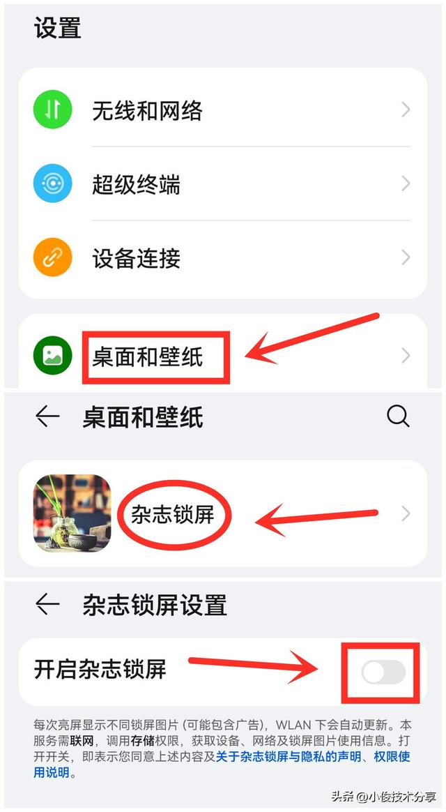 電池掉電快什么原因（手機(jī)電池耗電太快解決方法）(3)