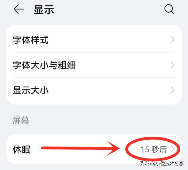 電池掉電快什么原因（手機(jī)電池耗電太快解決方法）(5)