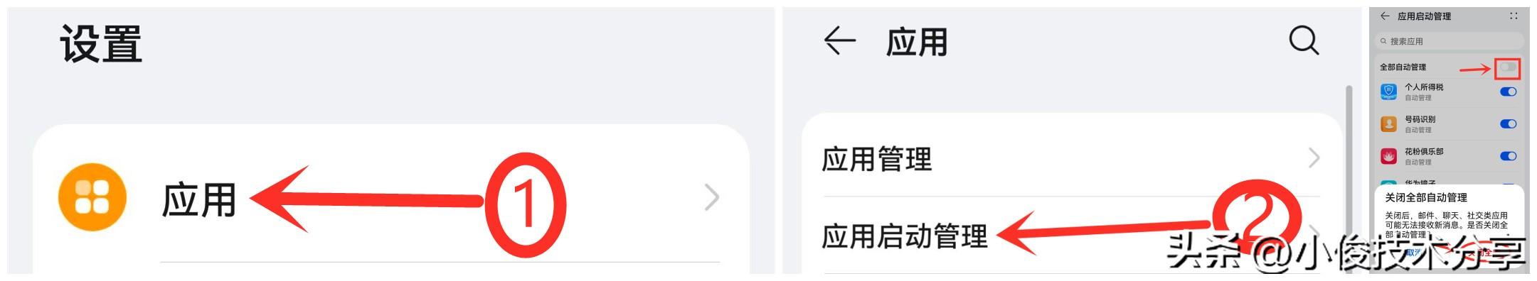 電池掉電快什么原因（手機(jī)電池耗電太快解決方法）(6)