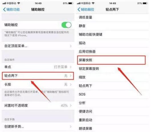蘋(píng)果手機(jī)怎么截圖（蘋(píng)果手機(jī)自帶的三種截屏技巧）(3)