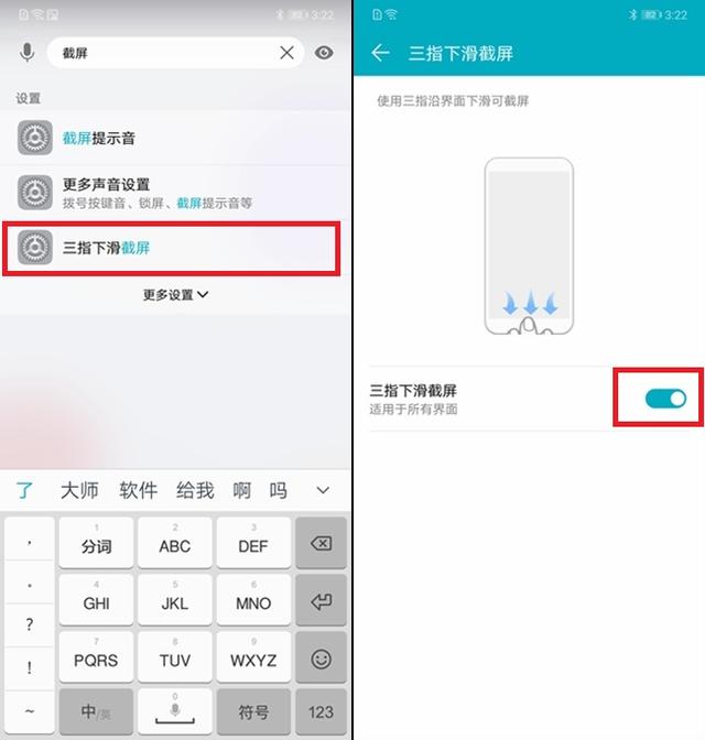 榮耀手機截屏有幾種方式（榮耀10居然有7種截屏玩法）(5)