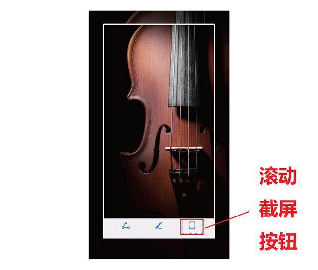 榮耀手機截屏有幾種方式（榮耀10居然有7種截屏玩法）(7)
