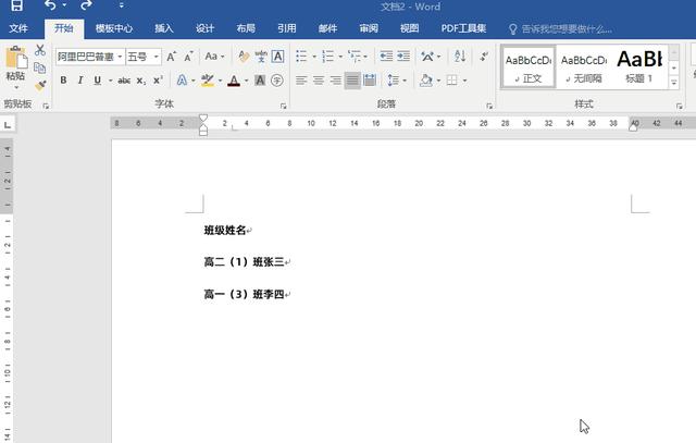 word技巧有哪些（大神常用的7個Word技巧）(1)