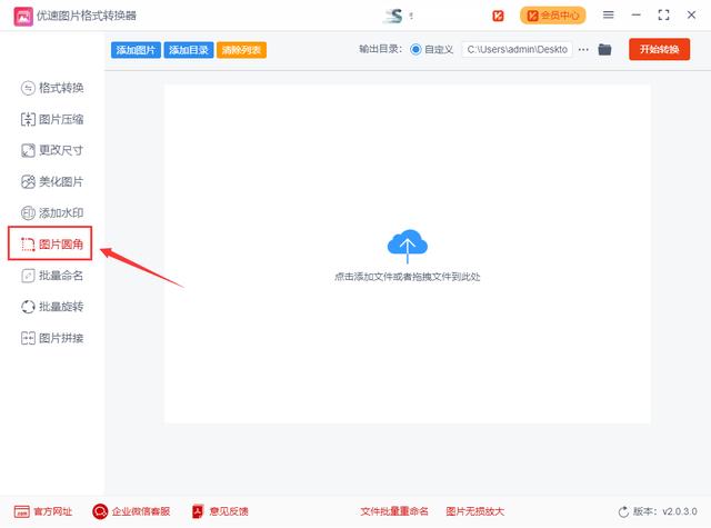 cad怎么把直角變圓角（將圖片的四個(gè)直角變成圓角的具體操作方法）(2)