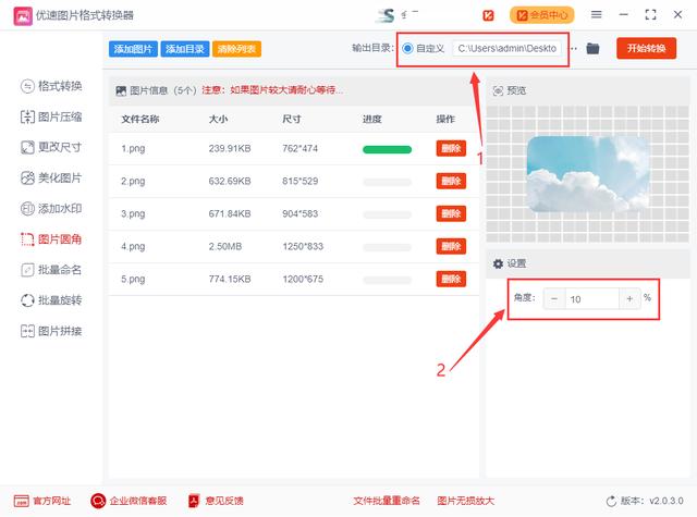 cad怎么把直角變圓角（將圖片的四個(gè)直角變成圓角的具體操作方法）(4)