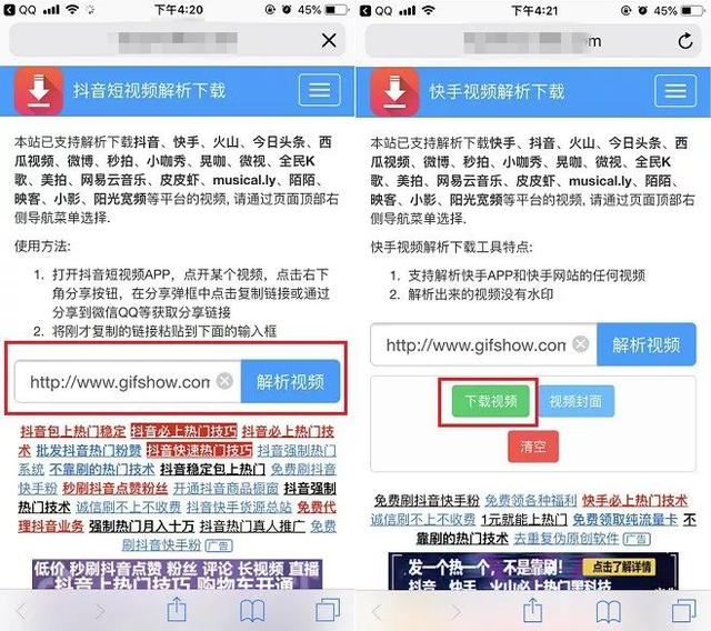 保存的視頻怎么去水印（快手視頻去水印的簡(jiǎn)單辦法）(5)