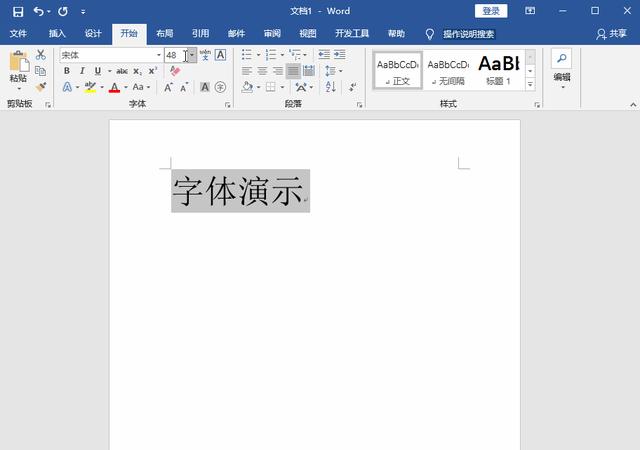 word如何把字調到很大（Word字體放大的六種方法）(5)