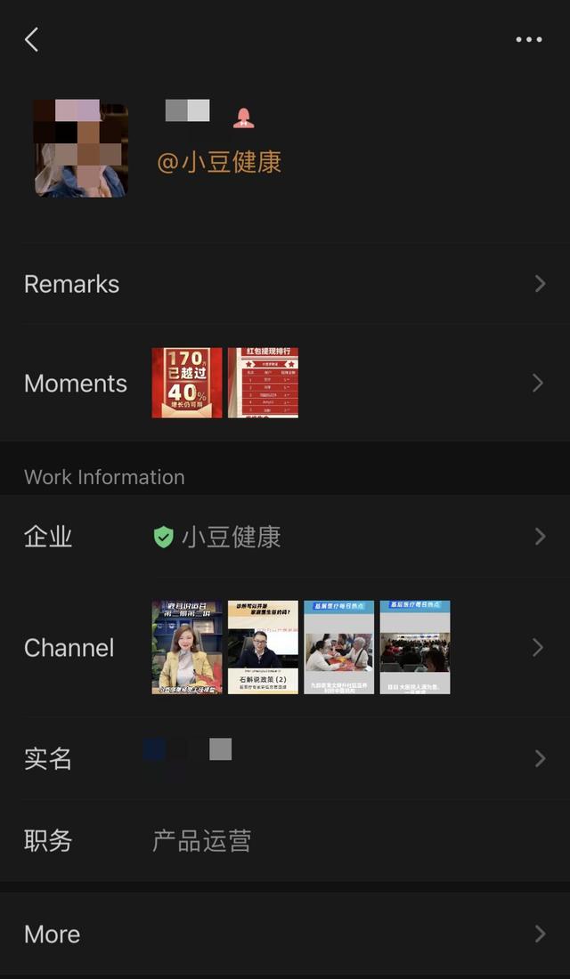 企業(yè)微信怎么開(kāi)通（正確開(kāi)通企業(yè)微信的操作方法）(7)