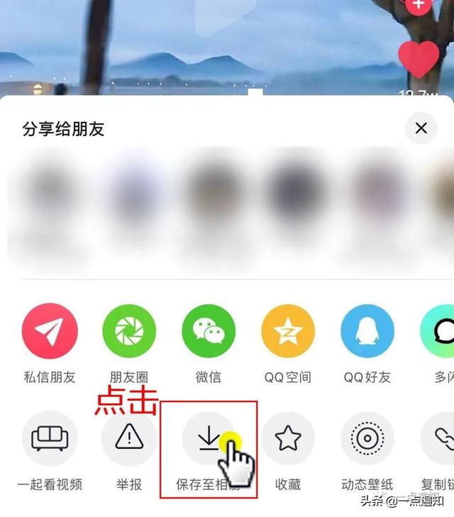 抖音視頻怎么下載到手機(jī)里（保存抖音小視頻的簡單方法）(2)