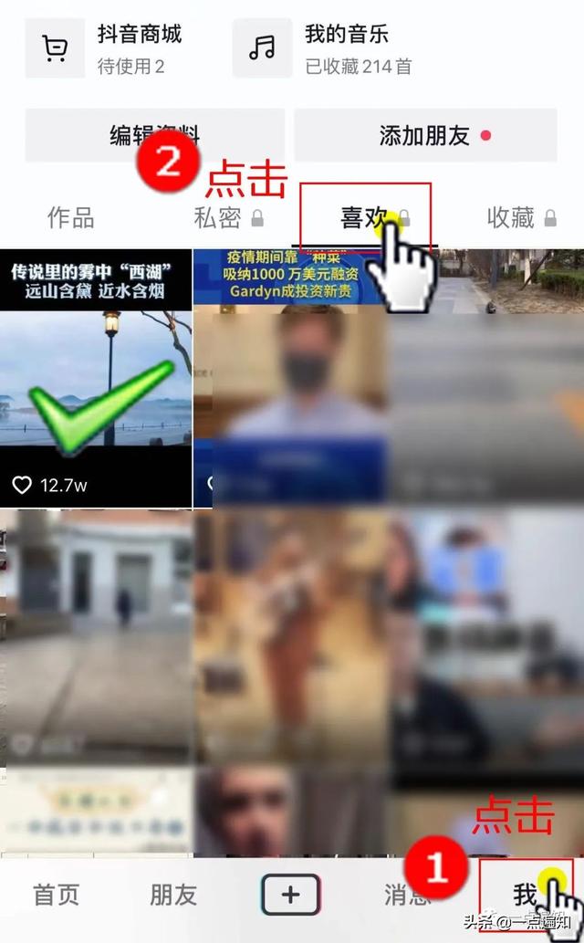 抖音視頻怎么下載到手機(jī)里（保存抖音小視頻的簡單方法）(6)