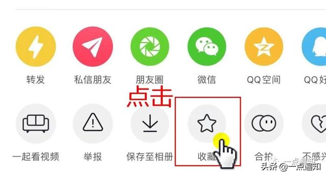 抖音視頻怎么下載到手機(jī)里（保存抖音小視頻的簡單方法）(8)