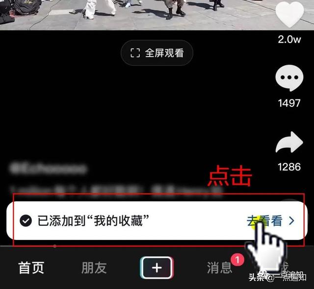 抖音視頻怎么下載到手機(jī)里（保存抖音小視頻的簡單方法）(9)