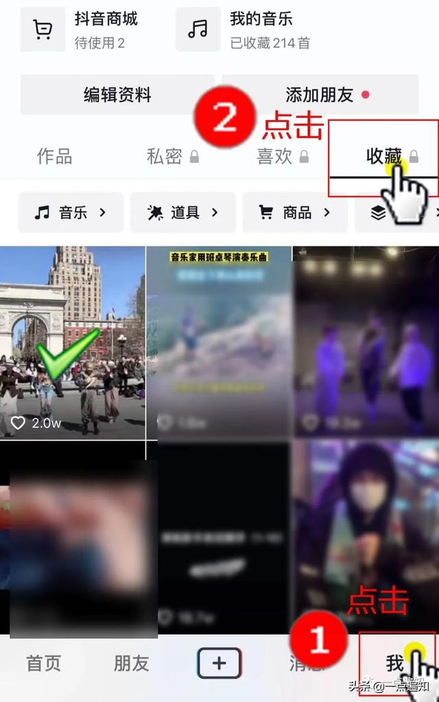 抖音視頻怎么下載到手機(jī)里（保存抖音小視頻的簡單方法）(10)