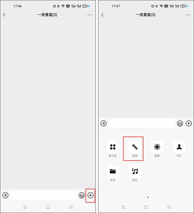 微信群接龍如何修改接龍內容（修改微信群的接龍標題詳細方法）(2)