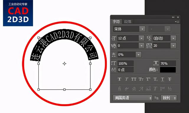 如何用ps做公章（ps做詳細的方法步驟）(7)
