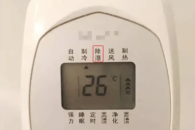 空調(diào)除濕開(kāi)多久合適（空調(diào)除濕正確使用方法）(5)