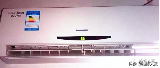 格力空調e6是什么故障怎么排除（格力變頻空調故障e6解決方法）(1)