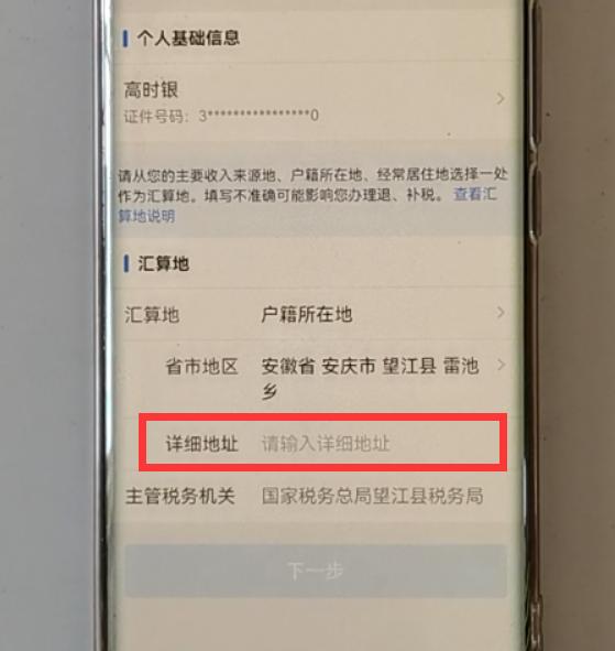 怎么辦理個(gè)人所得稅退稅（個(gè)人所得稅申請(qǐng)退稅操作步驟流程）(14)