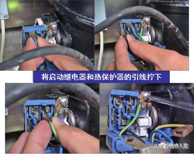 冰箱啟動(dòng)器壞了怎么維修（電冰箱啟動(dòng)器的結(jié)構(gòu)原理與檢修）(16)