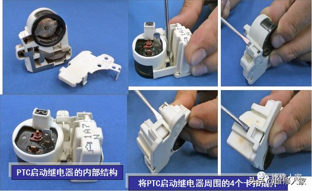 冰箱啟動(dòng)器壞了怎么維修（電冰箱啟動(dòng)器的結(jié)構(gòu)原理與檢修）(20)