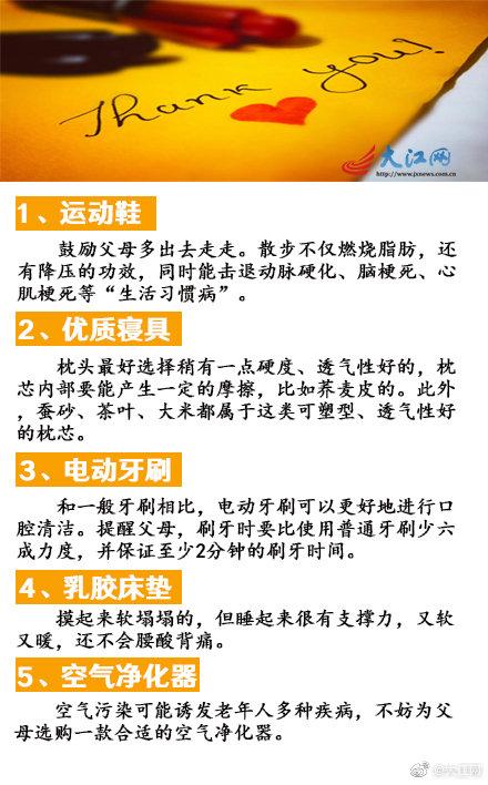 送給長輩的禮物排行榜（關愛老人適合送父母的40件禮物）(1)