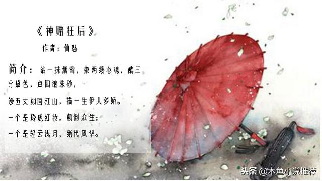 穿越言情小說排行榜（五本超高質(zhì)量的穿越言情小說推薦）(2)