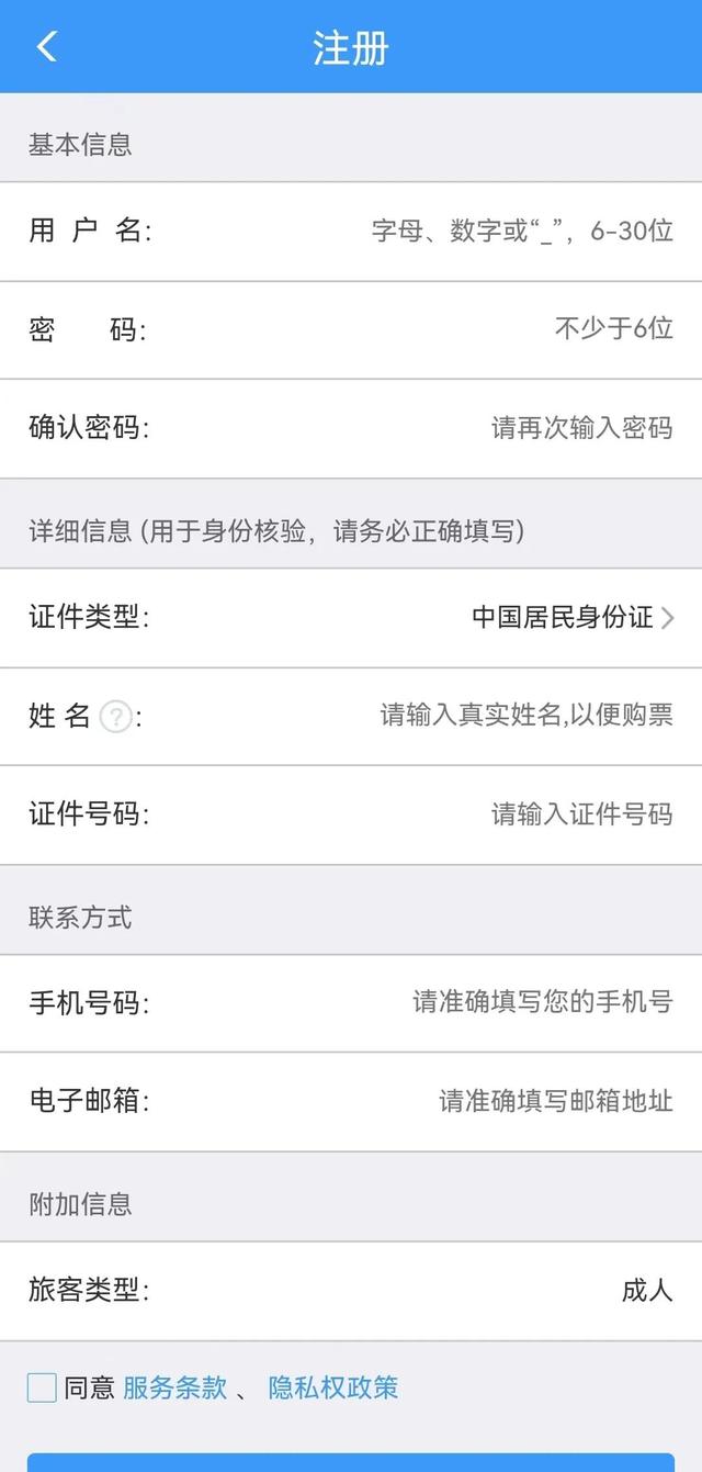 如何在網(wǎng)上訂購(gòu)火車(chē)票（來(lái)和解碼者們一起看看吧）(17)