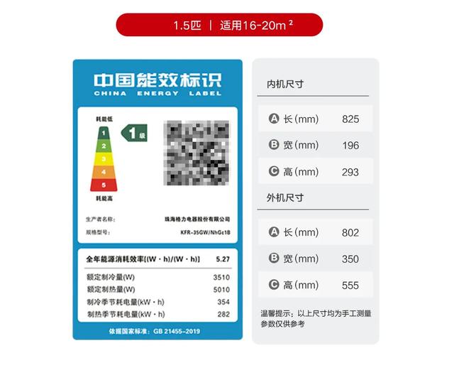 怎樣選空調(diào)更經(jīng)濟(jì)實(shí)惠（一篇教會你如何正確地選購空調(diào)）(7)