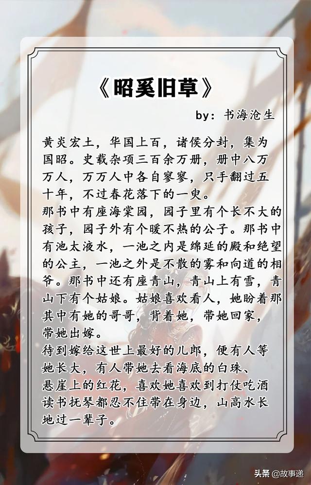 比較虐心的言情小說（10部骨灰級的虐心言情）(3)