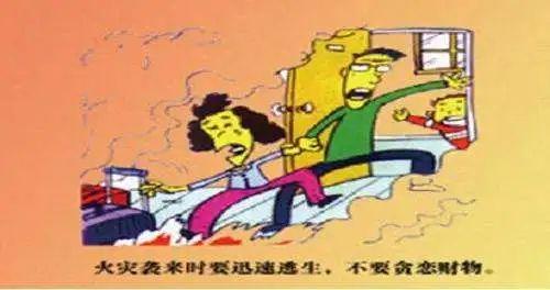 火災(zāi)的逃生方法（當(dāng)遇到火災(zāi)時(shí)要迅速怎么逃生）(1)