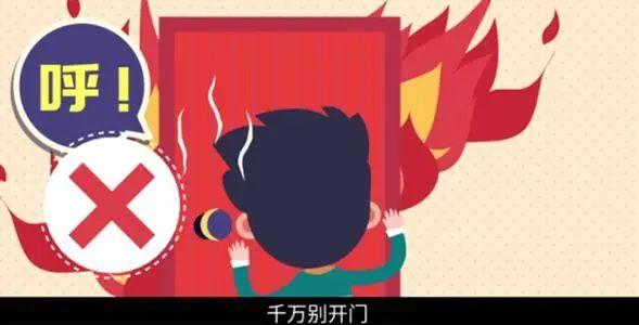 火災(zāi)的逃生方法（當(dāng)遇到火災(zāi)時(shí)要迅速怎么逃生）(5)