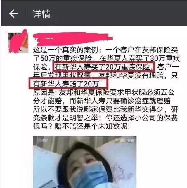 保險(xiǎn)公司有哪些套路（保險(xiǎn)認(rèn)清楚這6條）(3)