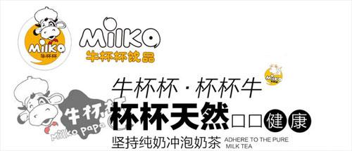 值得加盟的飲品（奶茶加盟店10大品牌詳細介紹）(8)