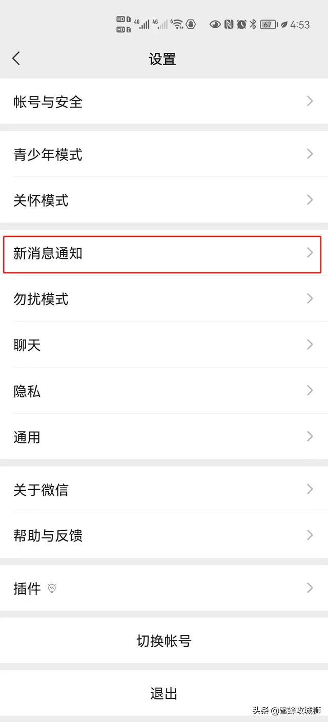微信鈴聲怎么設(shè)置（微信語(yǔ)音鈴聲設(shè)置步驟）(3)