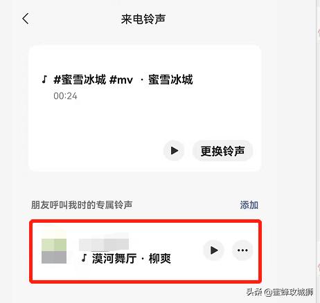 微信鈴聲怎么設(shè)置（微信語(yǔ)音鈴聲設(shè)置步驟）(9)