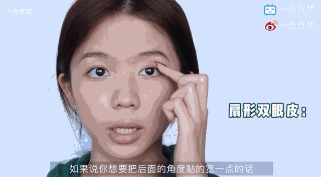 雙眼皮貼怎么用（新手貼雙眼皮最簡(jiǎn)單方法）(22)