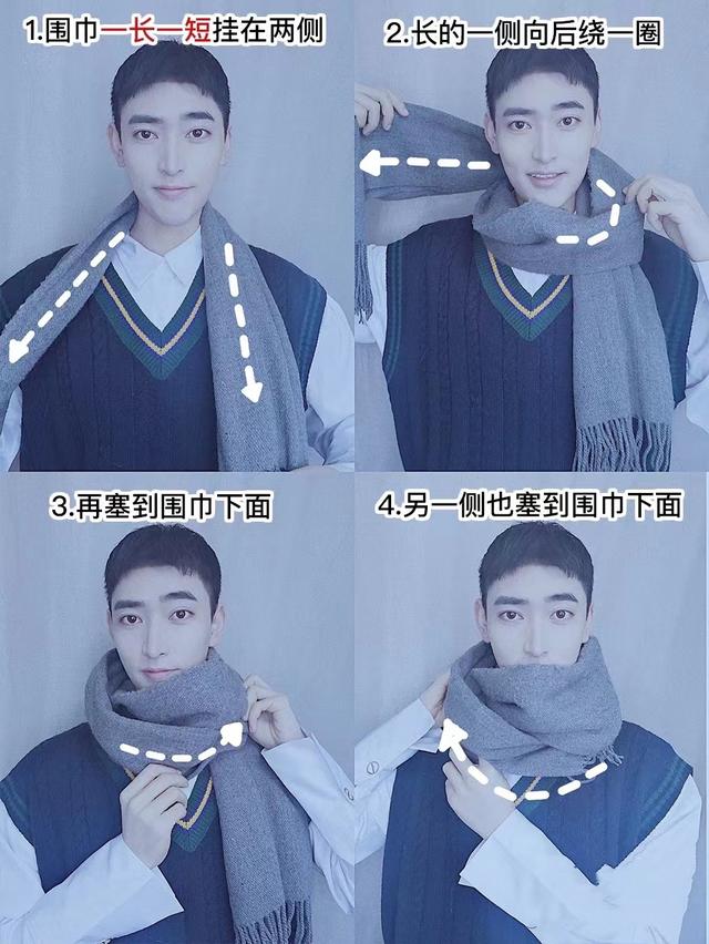 男生圍巾的系法（男士必學(xué)的“五種”圍脖系法）(3)
