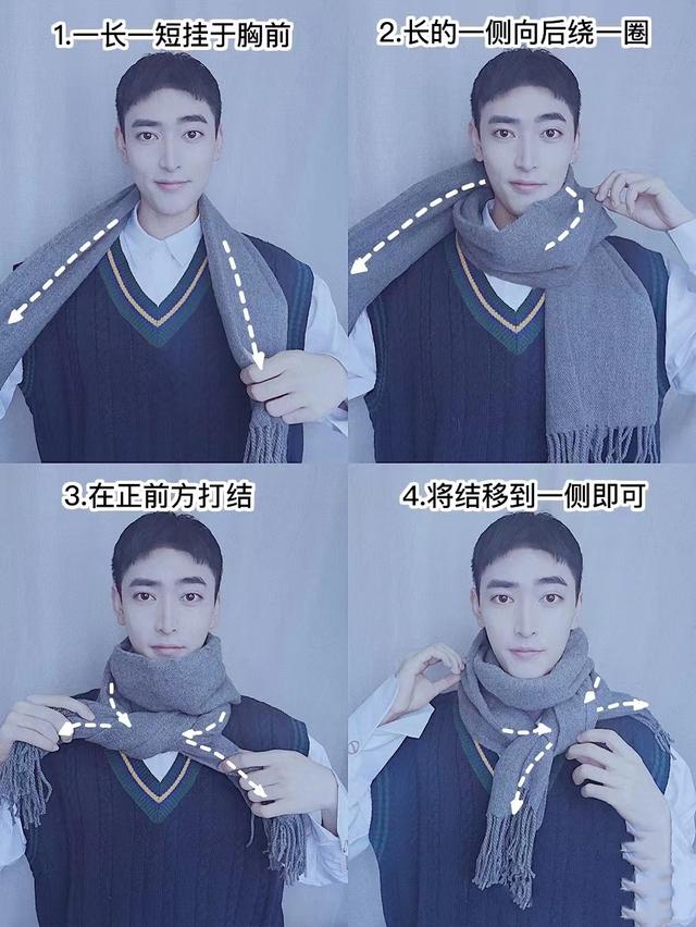 男生圍巾的系法（男士必學(xué)的“五種”圍脖系法）(5)