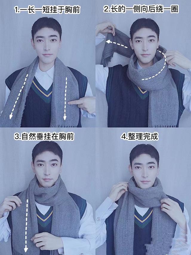 男生圍巾的系法（男士必學(xué)的“五種”圍脖系法）(6)