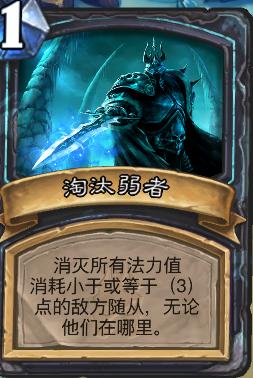 爐石傳說巫妖王攻略（爐石傳說巫妖王9職業(yè)個人通關卡組分享）(1)