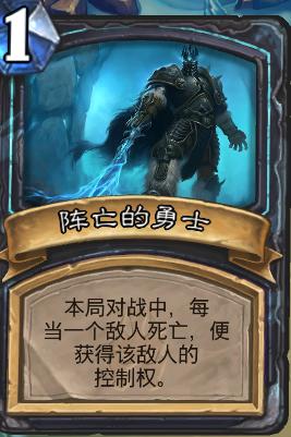 爐石傳說巫妖王攻略（爐石傳說巫妖王9職業(yè)個人通關卡組分享）(14)