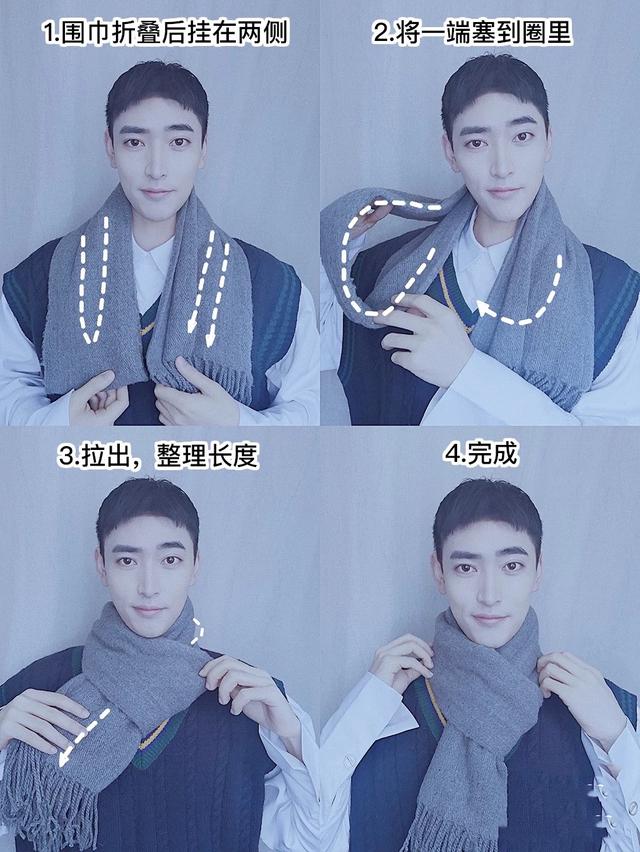 男生圍巾的圍法圖解（男士圍巾的系法大全簡(jiǎn)單又好看）(3)