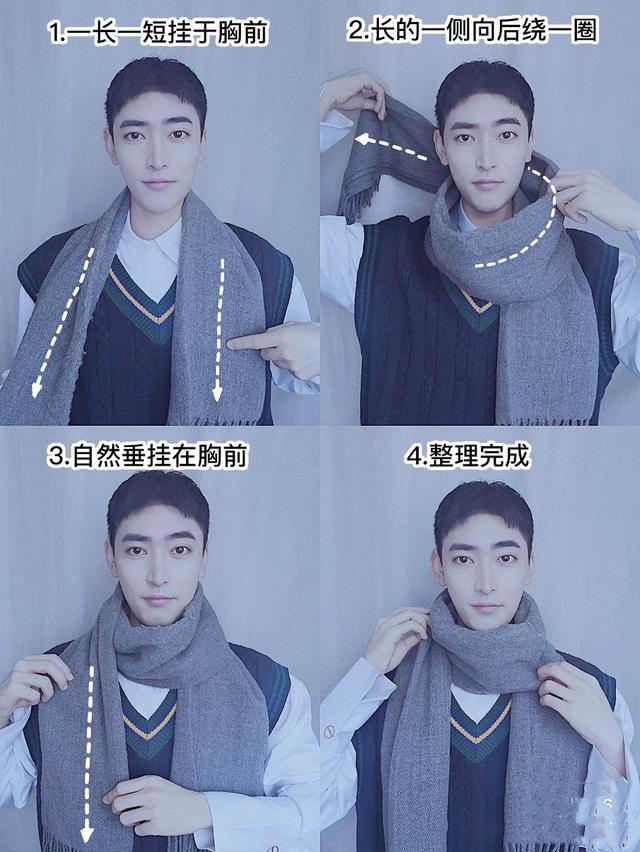 男生圍巾的圍法圖解（男士圍巾的系法大全簡(jiǎn)單又好看）(7)