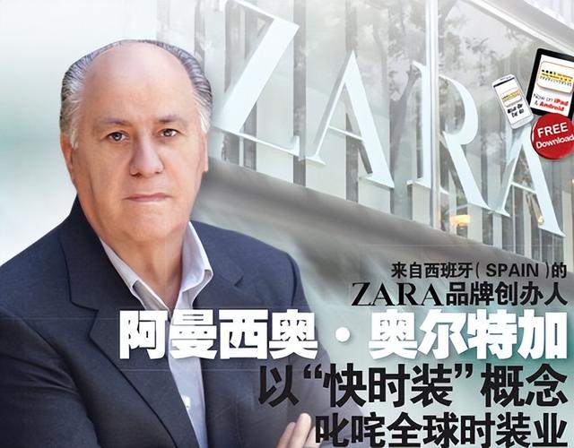 女裝品牌zara圖片（快時(shí)尚品牌ZARA的爆紅之路）(2)