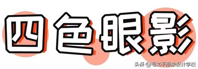 怎樣畫眼影好看又自然（零基礎(chǔ)畫眼影看這一篇就夠了）(13)