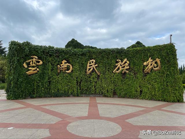 昆明有什么好玩的地方（到云南昆明旅游必去的21個(gè)景點(diǎn)）(107)