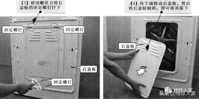 滾筒洗衣機(jī)拆卸教程圖文（滾筒洗衣機(jī)怎么拆）(3)