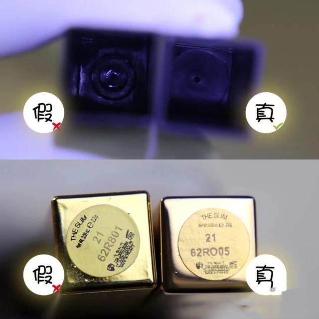圣羅蘭口紅怎么樣（幾個(gè)鑒別圣羅蘭小金條的方法）(4)